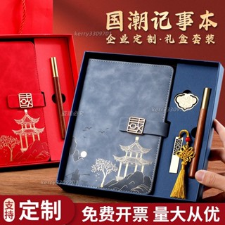 ❤️‍🔥嚴選好物❤️‍🔥中國風國潮筆記本a5加厚中國風工作商務可印logo筆記本禮盒套裝