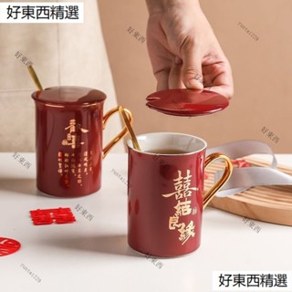 馬剋杯組 結婚禮物 送禮婚禮對杯 對杯新婚禮物 有意義的禮物 馬剋杯禮盒組 新婚禮物杯子 情侶杯一對陶瓷水杯咖啡杯禮盒