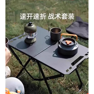 可貨到付款 桌子 餐桌 茶几 戶外折疊桌igt戰術桌速開桌露營桌子便攜式野餐桌椅多功能小茶桌