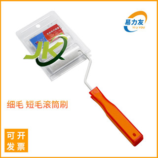 『JK』☝臺灣出貨☝🔥滿額免運🔥玉達迷你滾筒刷套裝2寸4寸細毛短毛細絨小滾刷乳膠漆油漆刷牆工具 🔥熱銷🔥