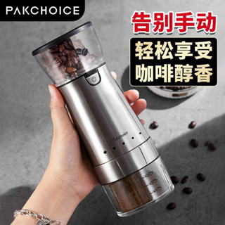 ￡咖啡研磨器￡現貨 [96%好評率]電動磨豆機小型家用手動咖啡豆研磨機便攜全自動研磨器手磨咖啡機