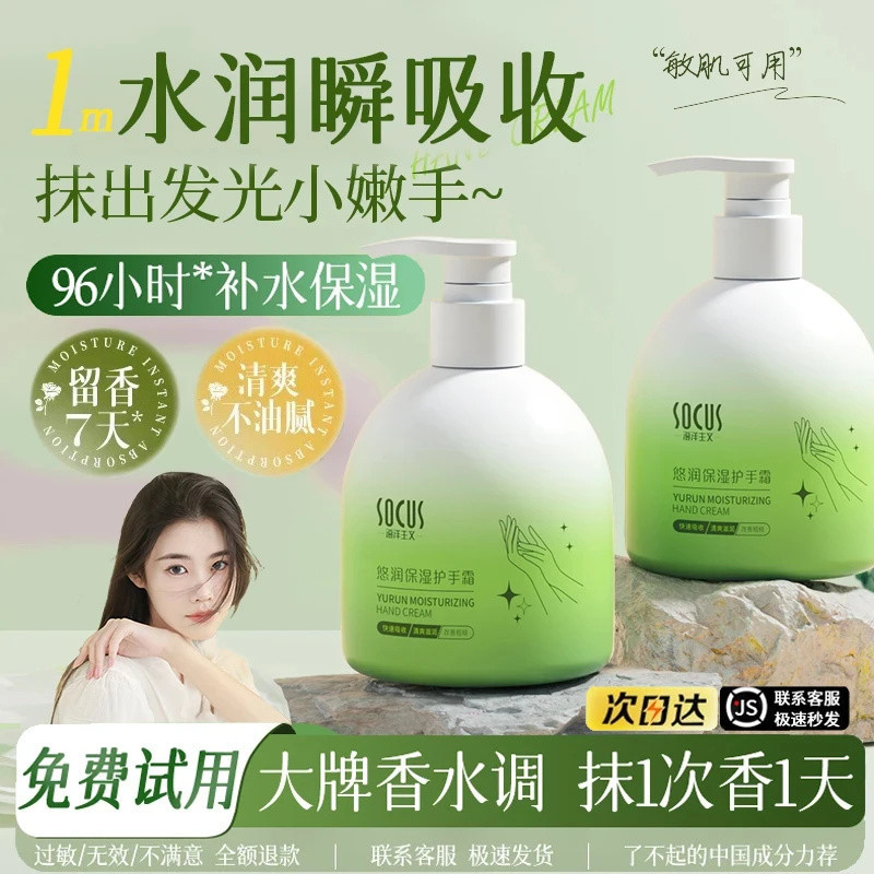 胖東來專屬凡士林護手霜補水滋潤高保溼防乾燥乾裂按壓式//❆4.21