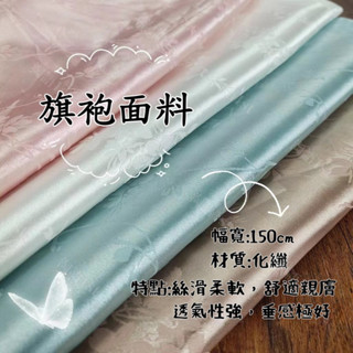 梅蘭竹菊提花面料 提花布料 絲綢布料 旗袍布料 綢緞布料 diy布料 古風旗袍漢服連衣裙襦裙馬面裙娃衣手工DIY服飾面料