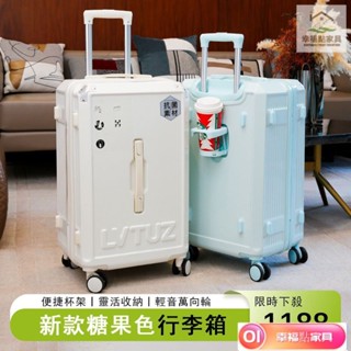 💥免運💥 糖果色行李箱 20吋行李箱24寸 減震拉桿箱 大容量旅行箱 手提行李箱 馬卡龍色係 盃架行李箱 箱套