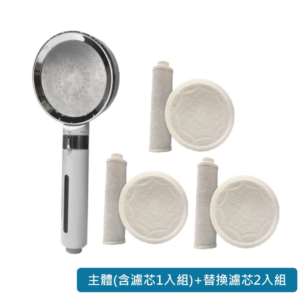 (組合)水美．除氯淨膚增壓蓮蓬頭(含一組濾芯)+濾芯兩入組