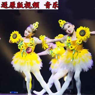 【2811人收藏】六一兒童表演服花兒朵朵向太陽表演服女童黃色紗裙向日葵舞蹈服裝