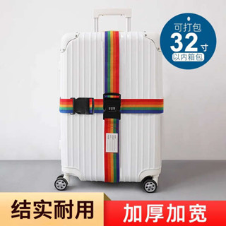 魔鬼氈束帶 行李箱束帶 行李束帶 拉桿箱打包帶行李箱綁帶旅行箱捆綁帶防盜繩固定行李帶紮帶收緊帶