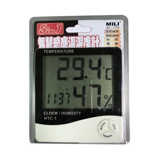 5合1智慧感應溫溼度計AC-729