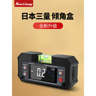 新品*特惠日本三量數顯傾角儀卡帶水準泡水平尺角度儀磁吸電子水平儀角度尺可開票803