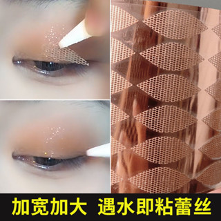XJ* 現貨+預購 雙眼皮貼 隱形蕾絲寬型噴水防下垂遇水即粘加大碼歐式多層眼皮鬆弛