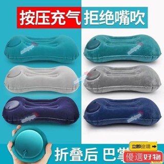 【滿199出貨】充氣枕頭 旅行枕 抱枕 趴睡枕 便攜護腰靠枕 戶外旅行枕 午休折疊吹氣枕 坐車神器
