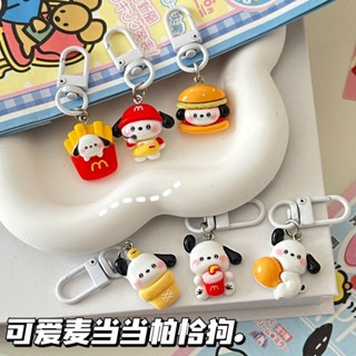 可愛卡通帕恰狗食玩鑰匙扣 薯條漢堡趣味吊飾 情侶閨蜜飾品