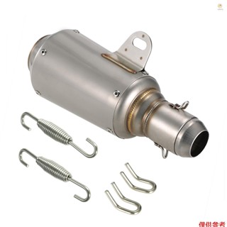 Casytw 51mm 通用摩托車 ATV 結霜不銹鋼排氣管消聲器