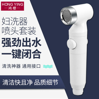 【可開發票】 衛生間 婦洗器 帶過濾 噴槍套裝 家用 廁所龍頭 馬桶伴侶 淨化增壓沖洗器