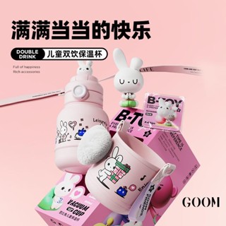 🔥GOOM 兒童水杯 600ML水杯 大容量水杯 吸管杯 咖啡杯 隨行杯 上學專用水杯 可愛卡通帶杯套 禮盒套裝
