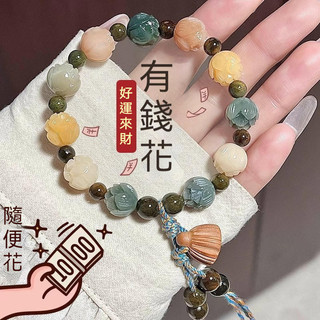 【已開光】菩提手串 菩提根 文玩手串 有錢花 普陀山同款 精工雕刻 小蓮花蓮蓬吊墜 文玩手串