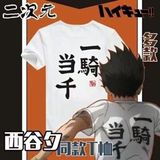 折扣 西谷夕一騎當千大器晚成男短袖動漫排球少年T恤烏野高校/./QZ29