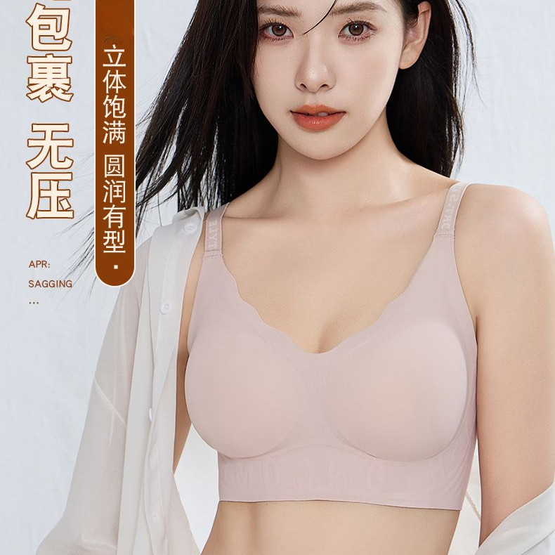 內衣女生 無痕内衣 胸罩 無鋼圈 文胸 性感美背 小胸聚攏上託 大尺碼 果凍條軟支撐 收副乳 防下垂 舒適透氣