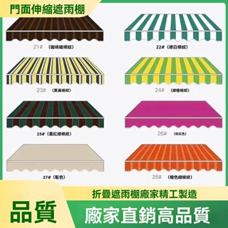 伸縮蓬雨布訂製 雨棚布料 帆布遮陽棚 定做 遮雨蓬 防水擋雨遮陽棚 陽臺圍布帳篷布 防風擺攤定製帳篷
