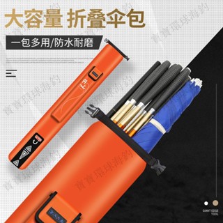 【寶寶環球海釣】傘包竿包一體收納袋防水超輕便攜帆布釣魚桿包斜跨漁具釣傘包傘袋釣魚腰包側揹包後揹包釣具包