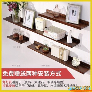 CXH 免運 一字隔板置物架 實木置物架 免打孔實木 隔板置物架臥室牆壁板 電視背景牆壁掛壁掛無痕置物架 墻上置物架
