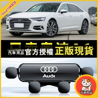 臺灣出貨 A6專用車載手機支架 汽車手機支架 重力式 自動夾緊 防抖 隱形 無異響 車用手機架 車用手機架 導航支架
