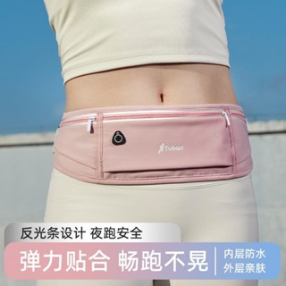 🌟臺灣發貨🌟跑步手機袋運動腰包 女跑步戶外運動裝備 防水輕薄隱形收納健身小包 健身小包 健身包 運動包