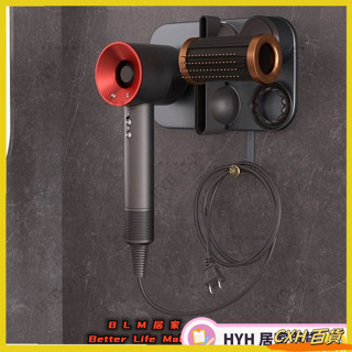 CXH【免運】適用戴森HD15吹風機架子 免打孔支架 dyson吹風機掛架 掛牆收納置物架吹風機架 浴室置物架