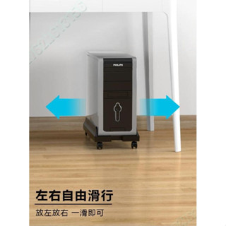 特惠特賣📣臺式電腦主機托架 可移動主機架 可調節底座 機箱托盤 簡約收納置物架 主機架附輪 移動底座 帶剎車萬向輪