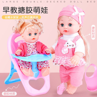 模擬娃娃 兒童玩具 生日禮物 會說話的模擬洋娃娃 女孩公主玩具 模擬軟膠搪膠 睡眠娃娃 兒童陪伴玩具