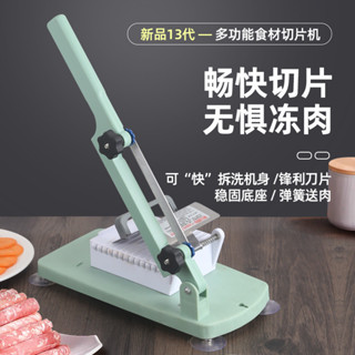 切菜神器 刨絲器 切菜機 削皮刀 切菜器 切片器 切丁器 多功能切片機切年糕刀切阿膠小型傢用切肉片羊肉捲切菜切絲土豆片