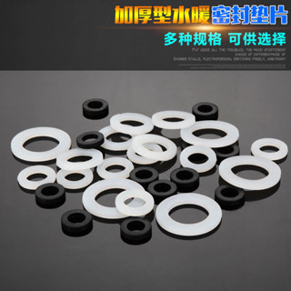 購滿99出貨 20個4分6分矽膠橡膠四氟密封墊片波紋進水軟管熱水器燃氣接頭墊圈