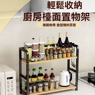 💥可開發票#不銹鋼廚房置物架臺麵調味調味料多層收納架子多功能調料用品傢用