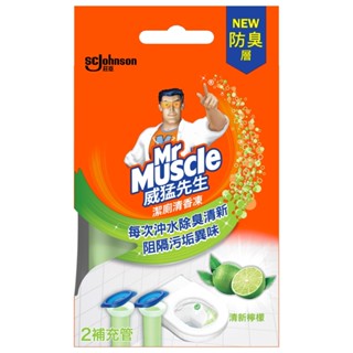 Mr Muscle威猛先生潔廁清香凍 清新檸檬 （補充管）