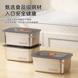 316不鏽鋼加厚保鮮盒帶蓋冷藏冰箱收納盒戶外露營H&E