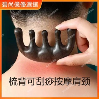 🥇碧尚億✨免運✨趙露思同款圓頭梳子頭部經絡梳頭療疏通防脫發圓木梳按摩梳清倉按摩 經絡打通 刮痧 美窨院 禮品 新正品