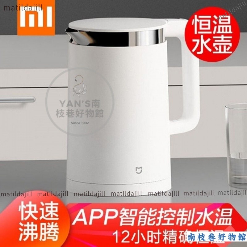【限時下殺】Xiaomi/小米米家恆溫電水壺pro 全自動家用保溫電熱水壺 304不銹鋼 電壓220V PCUL