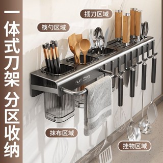 刀架壁掛式免打孔一體廚房置物架菜刀具收納架瀝水筷筒抹布架掛鉤 匠心社
