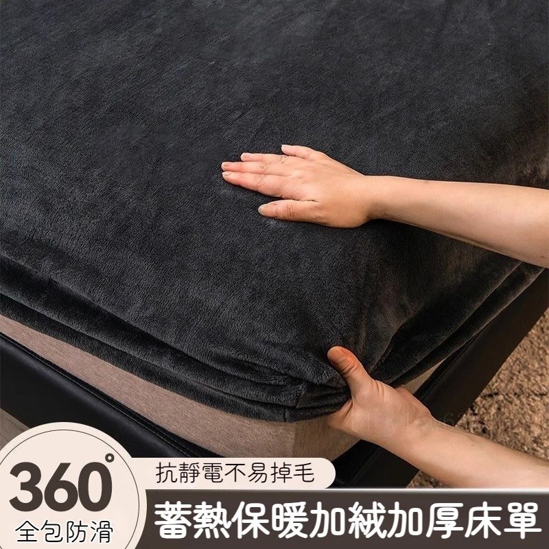 臺灣齣貨 牛奶絨床包 鼕天床包 法蘭絨床包 床單雙人 雙人床包 單人床包 加絨加厚床包 雙人加大床單 加高床包#mmc