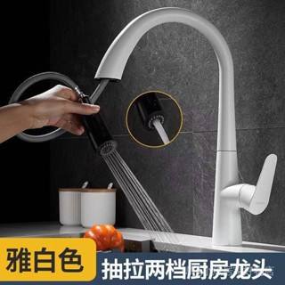 水龍頭 面盆水龍頭 不鏽鋼水龍頭 洗臉盆水龍頭 黃銅傢用白色抽拉式廚房水龍頭冷熱水雙槽洗菜盆槍灰可旋轉龍頭【小魚】