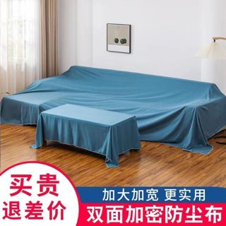 【臺灣出貨】沙發蓋布 布料 家用防塵床罩 傢俱防塵罩 遮蓋背景 萬能灰布 灰塵裝修