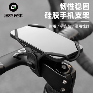 ROCKBROS洛克兄弟單車手機支架可調整矽膠快拆手機支架導航公路車自行腳踏車電動車手機架騎行配件