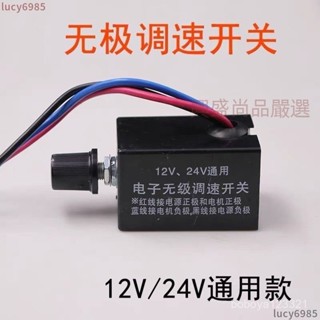 調速器 USB風扇調速器 亮度調整器 空調服風扇 轉速控制器 調光器 升級版12V-24V電風扇慢速快速調整器 JRHW