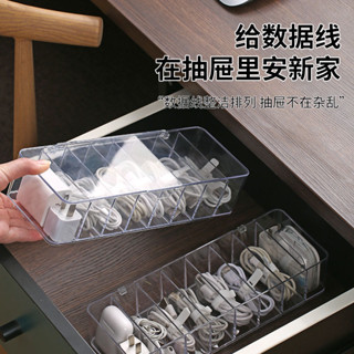 【有幸時光】數據線收納盒神器手機充電線收納盒充電器分格收納盒整理桌面夾子文具收納盒透明收納盒繞線器