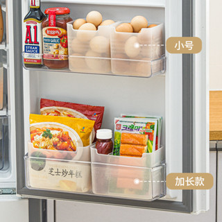 冰箱側門收納盒家用冰櫃食品分類整理盒 調料收納盒 冷藏保鮮盒 廚房分類置物整理盒 多功能分類 收納整理盒