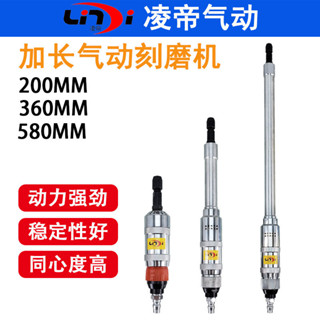 五金配件/暢銷/淩帝AT-S40加長氣動刻磨機360內孔研磨機580直磨機風動打磨機/可開票/多買有優惠