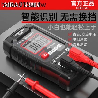 艾瑞澤萬用表數字高精度電工專用全自動智慧維修防燒便攜式