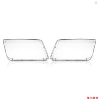 一對透明塑膠大燈頭燈罩更換大眾 MK4 捷達寶來 1998-2004