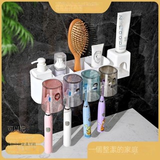 爆款推薦！浴室免打孔壁掛牙刷儲物整理架套裝 家用倒置漱口杯+牙膏擠壓壁掛架神器 居家洗漱臺大容量置物架 防潮防銹防塵抗菌