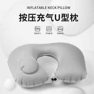 U-shaped pillow U型枕 護頸枕 充氣u型枕旅行便攜枕頭出差長途高鐵飛機睡覺神器u形頸枕脖子靠枕 amj